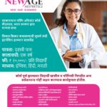 Nursing care assistant free course